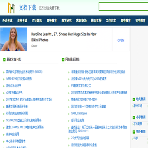 文档下载