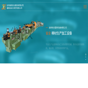 嘉善省全精密机械有限公司