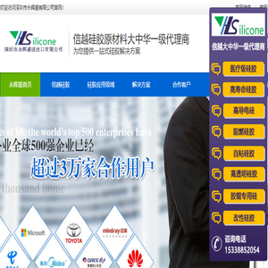 信越硅胶