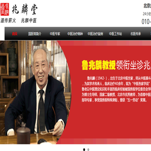 国医堂