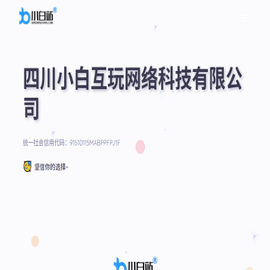 小白站