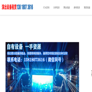 苏州音响租赁