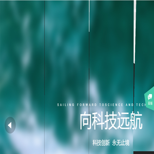 云南鼎航前景科技发展有限公司