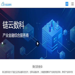 链云数科