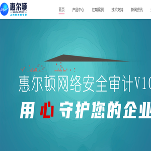 惠尔顿