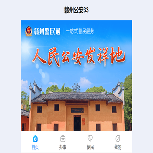 交管云
