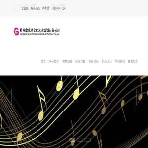 浙江音乐艺考培训班