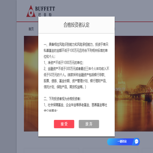 巴菲特投资公司