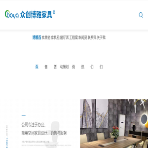西安办公家具厂家