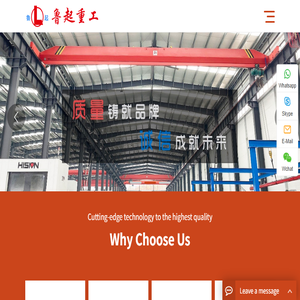 山东鲁起重工机械有限公司
