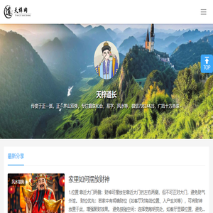 和合术高功大师（法师/师傅）