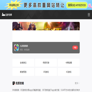 好玩的手机游戏