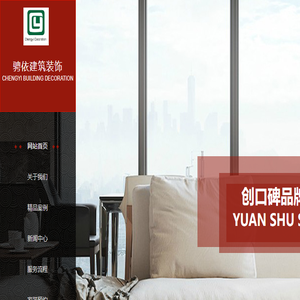 上海骋依建筑装饰工程有限公司