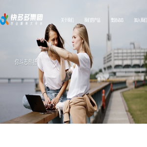 快多多集团