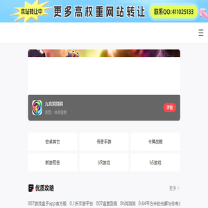 手游下载