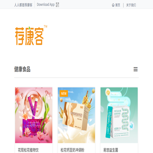 人人都是荐康客