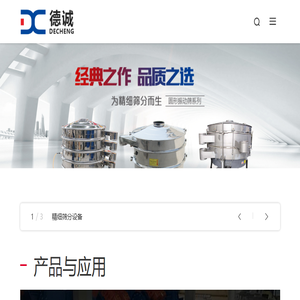 分级筛