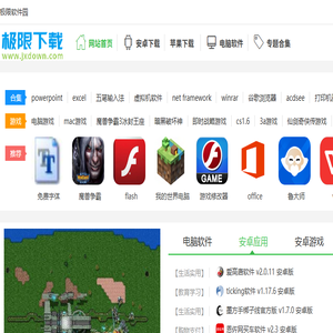安卓游戏下载