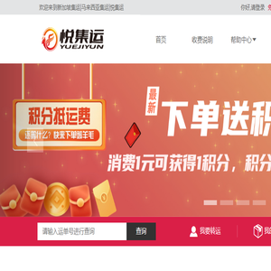 新加坡集运