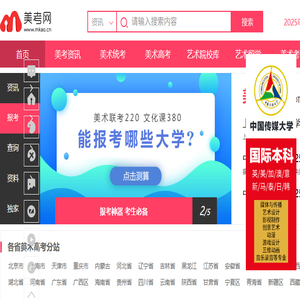 美考网