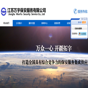 昆山保安公司