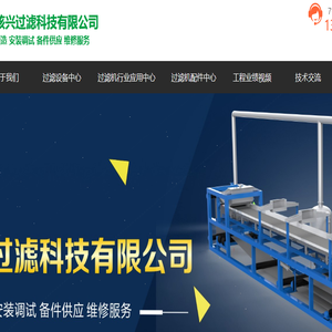 浙江核信环保科技有限公司