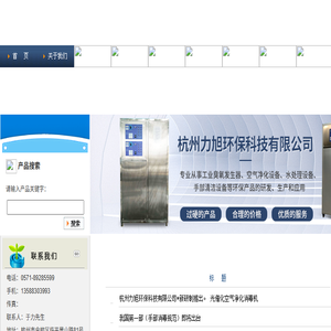 臭氧发生器,组合型干手柜,自动喷雾消毒器,手部消毒器,自动感应干手机,自动喷雾消毒器,自动杀菌净手器