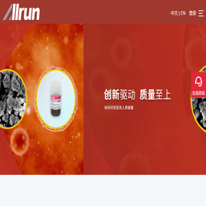 上海奥润微纳新材料科技有限公司