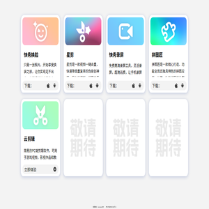 免费音视频编辑APP
