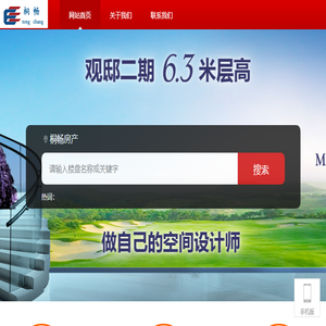 上海桐畅房地产营销策划有限公司