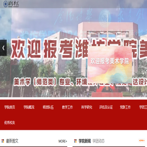 美术学院
