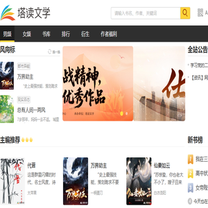 小说,小说网