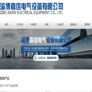 软启动器销售公司