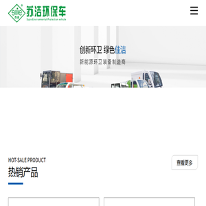 泰州市佳洁环保科技有限公司