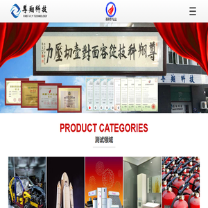 深圳市尊翔科技有限公司
