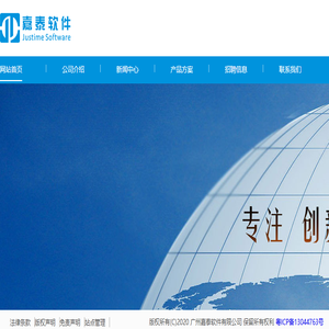 广州嘉泰软件有限公司