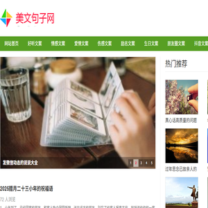 热门文案句子
