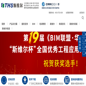 深圳斯维尔