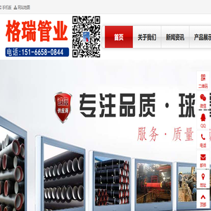 球墨铸铁管