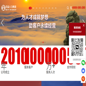 四川/成都/重庆人力资源服务/劳务派遣/岗位外包/RPO/人才猎寻/商保金融/残保金优化