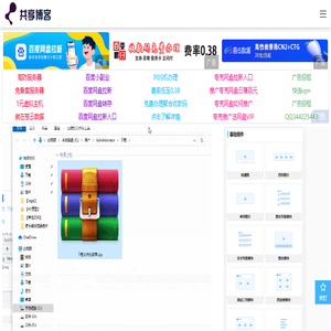 共享博客