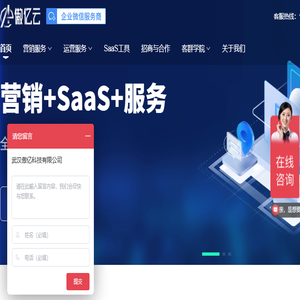 傲亿云scrm