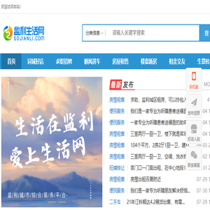 监利生活网