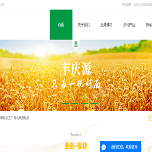 湖北丰庆源粮油集团有限公司
