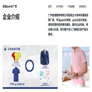 广告polo衫厂家