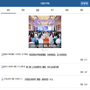 中国NLP学院