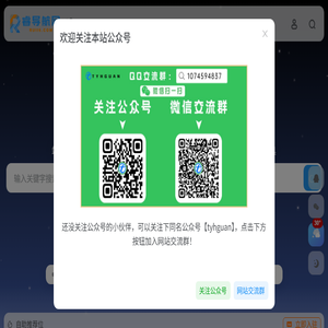睿导航网(睿哥哥的收藏夹)