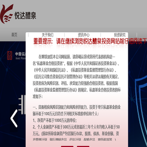 悦达醴泉投资管理（上海）有限公司
