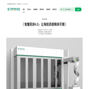 优控创新发药机品牌