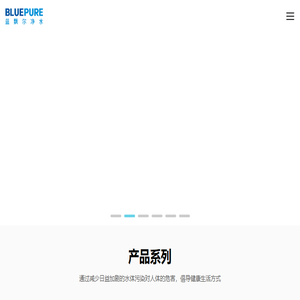 蓝飘尔净水